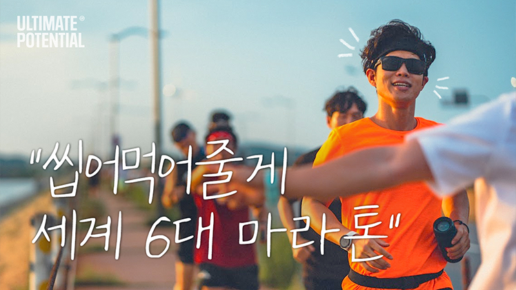 Ultimate Potential runners — world marathon majors campaign